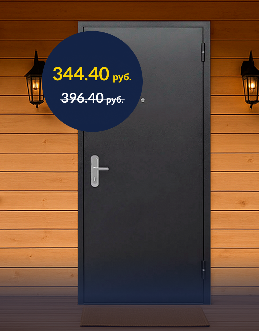 Спец. цена на модели Стройгост