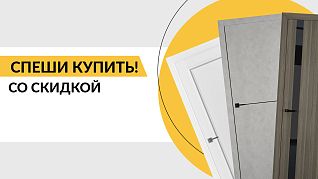 Межкомнатные двери